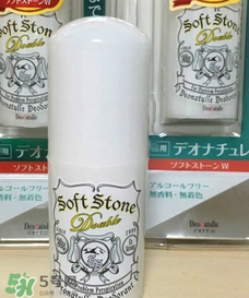 止汗石有效果嗎？Deonatulle止汗石好用嗎？