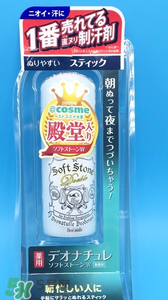 止汗石哺乳期可以用嗎？止汗石哺乳期使用會有危害嗎？