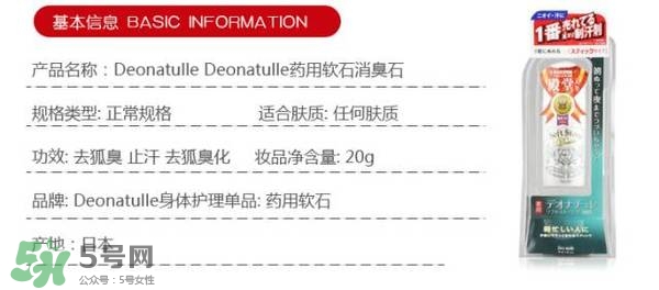 止汗石對身體有害嗎？止汗石對身體有沒有危害？