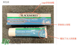 冰冰霜真假辨別,blackmores ve面霜真假辨別 冰冰霜真假辨別,blackmores ve面霜真假辨別