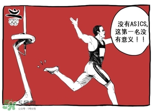 Asics是什么牌子?Asics是哪個(gè)國(guó)家的品牌？