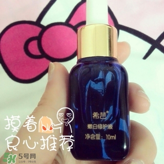 希蕓嫩白修護(hù)液小藍(lán)瓶有激素嗎？希蕓小藍(lán)瓶功效副作用