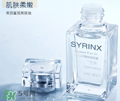 希蕓美容油怎么用？希蕓美容油使用方法