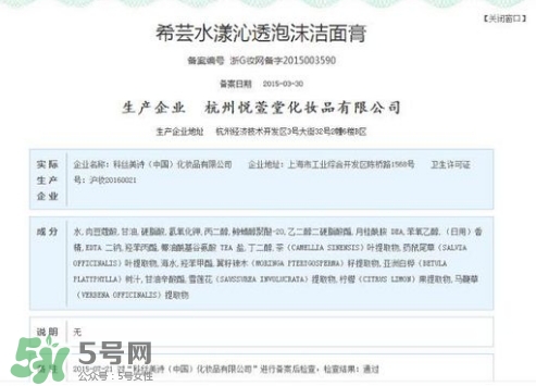 希蕓洗面奶9塊9能用嗎？希蕓洗面奶怎么樣？