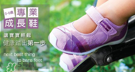 Pediped是什么牌子？Pediped是哪個國家的品牌？