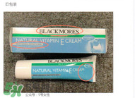 冰冰霜真假辨別,blackmores ve面霜真假辨別 冰冰霜真假辨別,blackmores ve面霜真假辨別