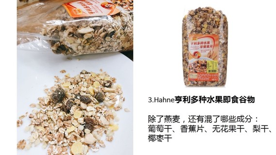 麥片什么牌子好？進口麥片哪個牌子好吃