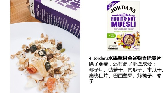 麥片什么牌子好？進口麥片哪個牌子好吃