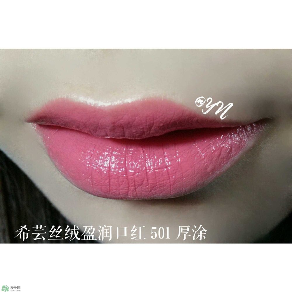希蕓口紅怎么樣？希蕓口紅好用嗎安全嗎？