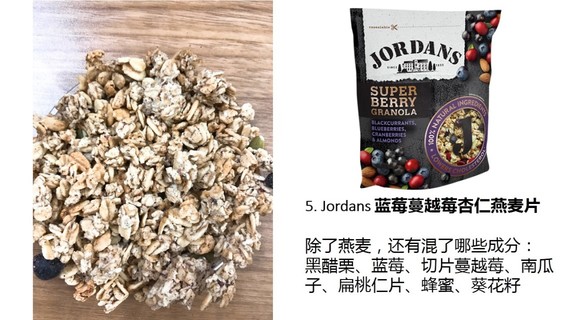 麥片什么牌子好？進口麥片哪個牌子好吃
