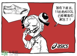 Asics是什么牌子?Asics是哪個(gè)國(guó)家的品牌？