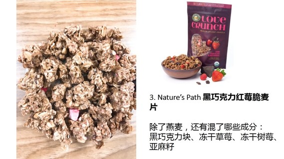 麥片什么牌子好？進口麥片哪個牌子好吃