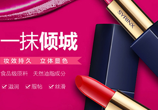 希蕓口紅怎么樣？希蕓口紅好用嗎安全嗎？