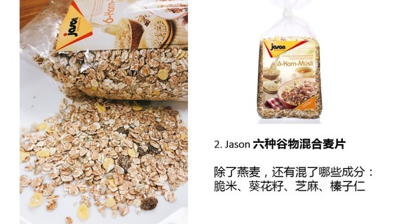 麥片什么牌子好？進口麥片哪個牌子好吃