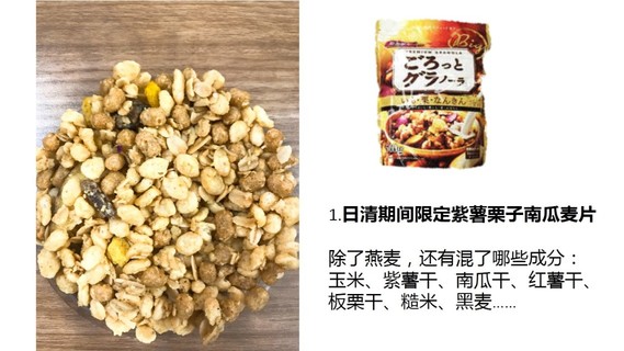 麥片什么牌子好？進口麥片哪個牌子好吃