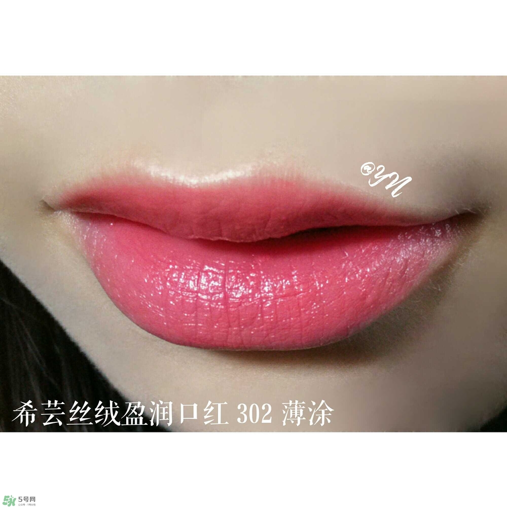 希蕓口紅怎么樣？希蕓口紅好用嗎安全嗎？