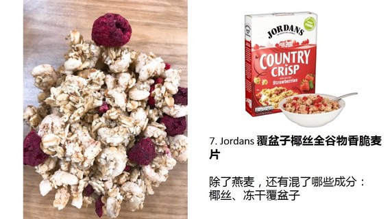 麥片什么牌子好？進口麥片哪個牌子好吃