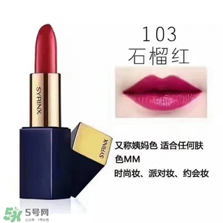 希蕓口紅怎么樣？希蕓口紅好用嗎安全嗎？