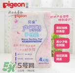 產(chǎn)后護理墊需要買多大的？產(chǎn)后護理墊多大的比較好？