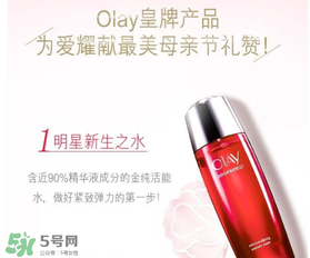 玉蘭油2017母親節(jié)有哪些活動？olay2017母親節(jié)有哪些優(yōu)惠？