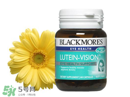 Blackmores澳佳寶葉黃素怎么樣？Blackmores澳佳寶葉黃素好不好？