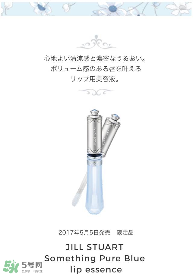 jill stuart湛藍(lán)祝福限定系列有哪些？jill stuart湛藍(lán)限定多少錢(qián)？