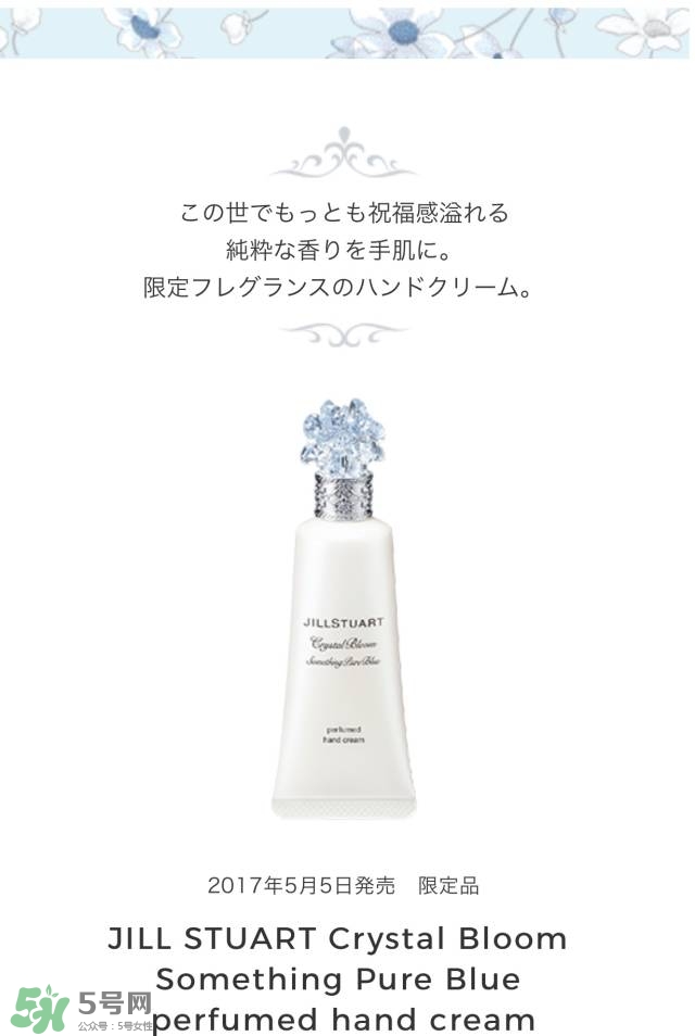 jill stuart湛藍(lán)祝福限定系列有哪些？jill stuart湛藍(lán)限定多少錢(qián)？