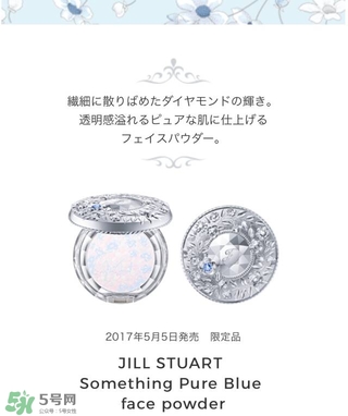 jill stuart湛藍(lán)祝福限定系列有哪些？jill stuart湛藍(lán)限定多少錢(qián)？