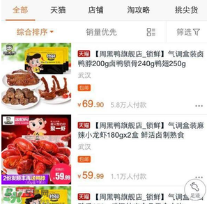 周黑鴨小龍蝦好吃嗎？周黑鴨小龍蝦試吃評測