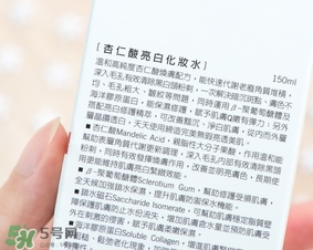 dr.wu杏仁酸亮白化妝水怎么樣？dr.wu杏仁酸化妝水功效