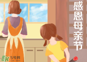 母親節(jié)為什么是五月的第二個星期？母親節(jié)為什么在五月？