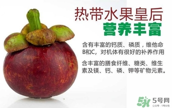 山竹什么人不能吃？山竹什么時候吃最好