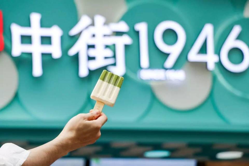 中街1946雪糕為什么火？為什么那么貴