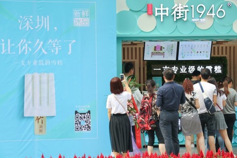 中街1946雪糕為什么火？為什么那么貴