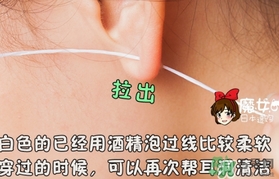 piafloss耳洞清潔線怎么用？piafloss耳洞清潔線使用方法