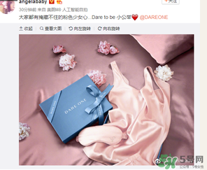 dare one520 baby粉睡衣什么時(shí)候上市？