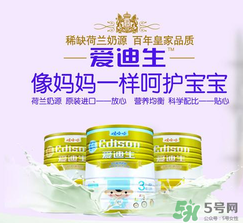 愛迪生奶粉怎么樣？愛迪生奶粉好不好？