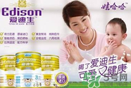 愛迪生奶粉多少錢一桶？愛迪生奶粉的售價(jià)是多少？