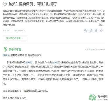 絲芙蘭有假貨嗎？絲芙蘭賣(mài)假貨嗎