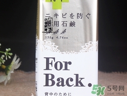 pelican for back祛痘皂怎么用？pelican for back香皂用法