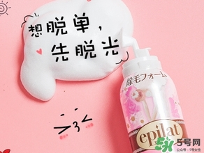 嘉娜寶epilat脫毛慕斯怎么樣？嘉娜寶脫毛慕斯敷多久？