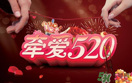 520和521是什么意思？520和521哪個(gè)更好？