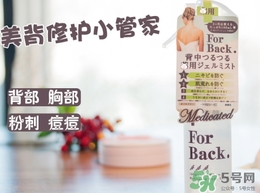 pelican for back美背噴霧怎么用？pelican for back噴霧怎么樣