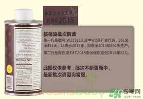 拉杜藍(lán)喬核桃油保質(zhì)期多久？拉杜藍(lán)喬核桃油保質(zhì)期怎么看？