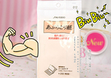 資生堂吸油面紙怎么樣？資生堂吸油紙怎么用？