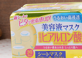 kose高絲美容液面膜怎么用？高絲美容液面膜使用方法
