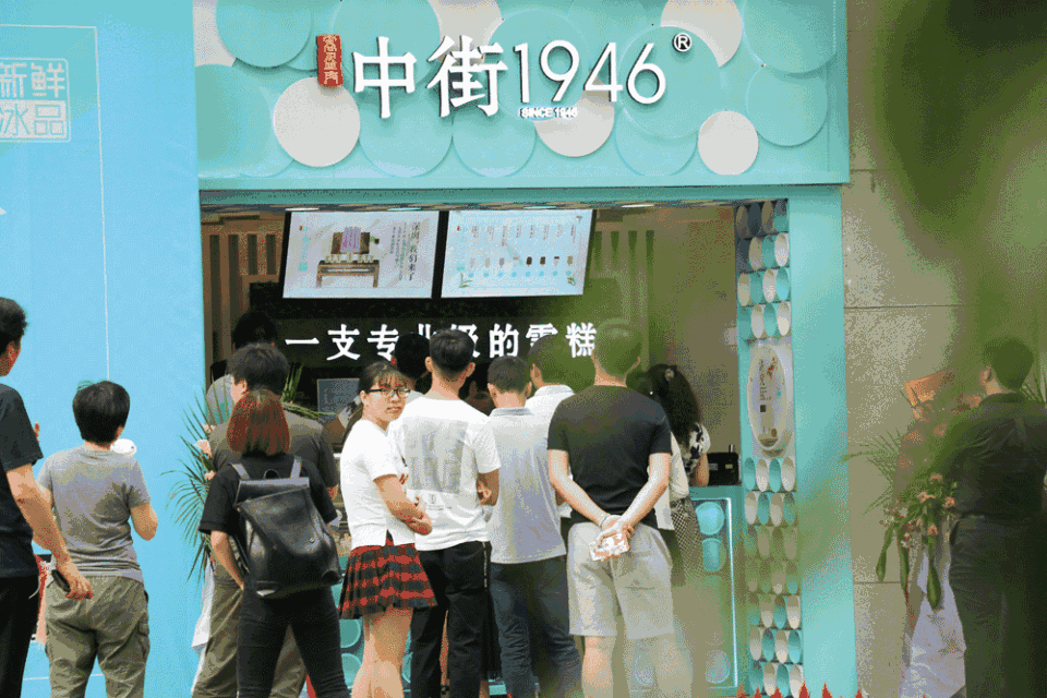 中街1946雪糕為什么火？為什么那么貴