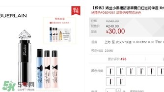嬌蘭小黑裙唇膏060多少錢？嬌蘭小黑裙甜漾唇膏060專柜價(jià)格
