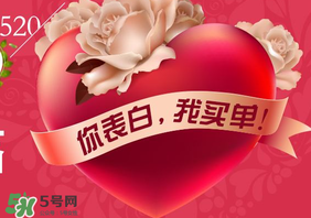 520為什么會(huì)是我愛你？為什么不是521？