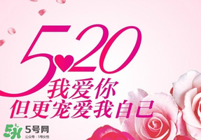 520為什么會(huì)是我愛你？為什么不是521？